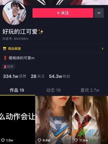 抖音新闻爆料是什么意思,揭秘网络舆论背后的真相  第2张