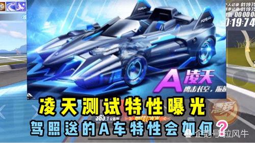 飞车官方爆料最新信息,全新版本即将上线，惊喜连连等你来体验！  第2张