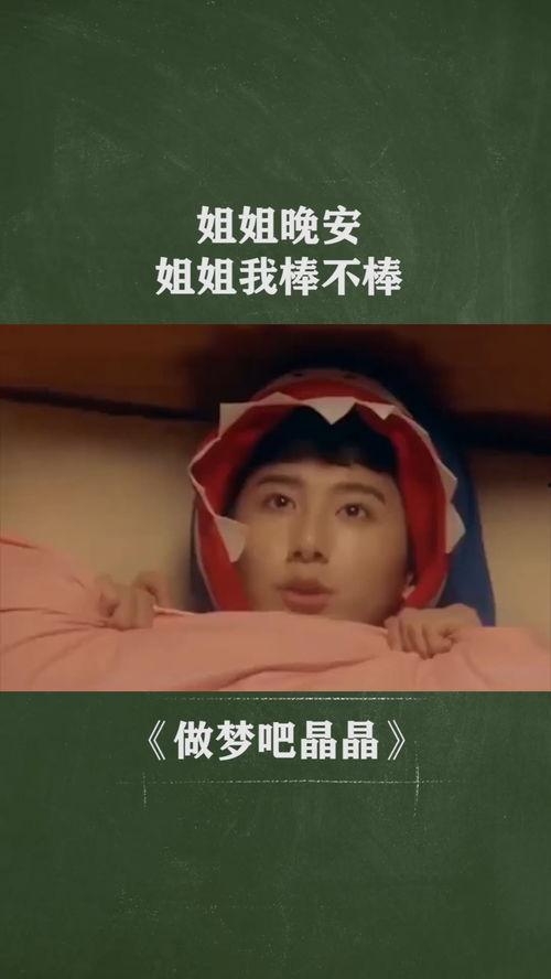 晚安姐姐最新爆料,娱乐圈最新爆料大起底 第2张 晚安姐姐最新爆料,娱乐圈最新爆料大起底 第2张