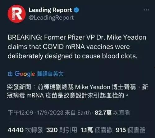 辉瑞副总裁爆料新闻,揭秘疫苗研发与市场策略内幕 第3张 辉瑞副总裁爆料新闻,揭秘疫苗研发与市场策略内幕 第3张