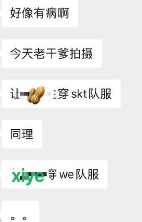 花生爆料视频,幕后真相大曝光  第3张